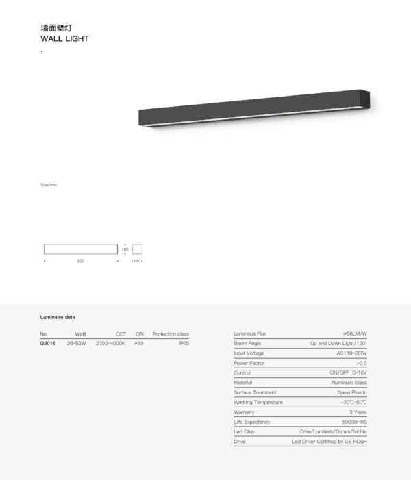 Linear Wall Light SPQ3016